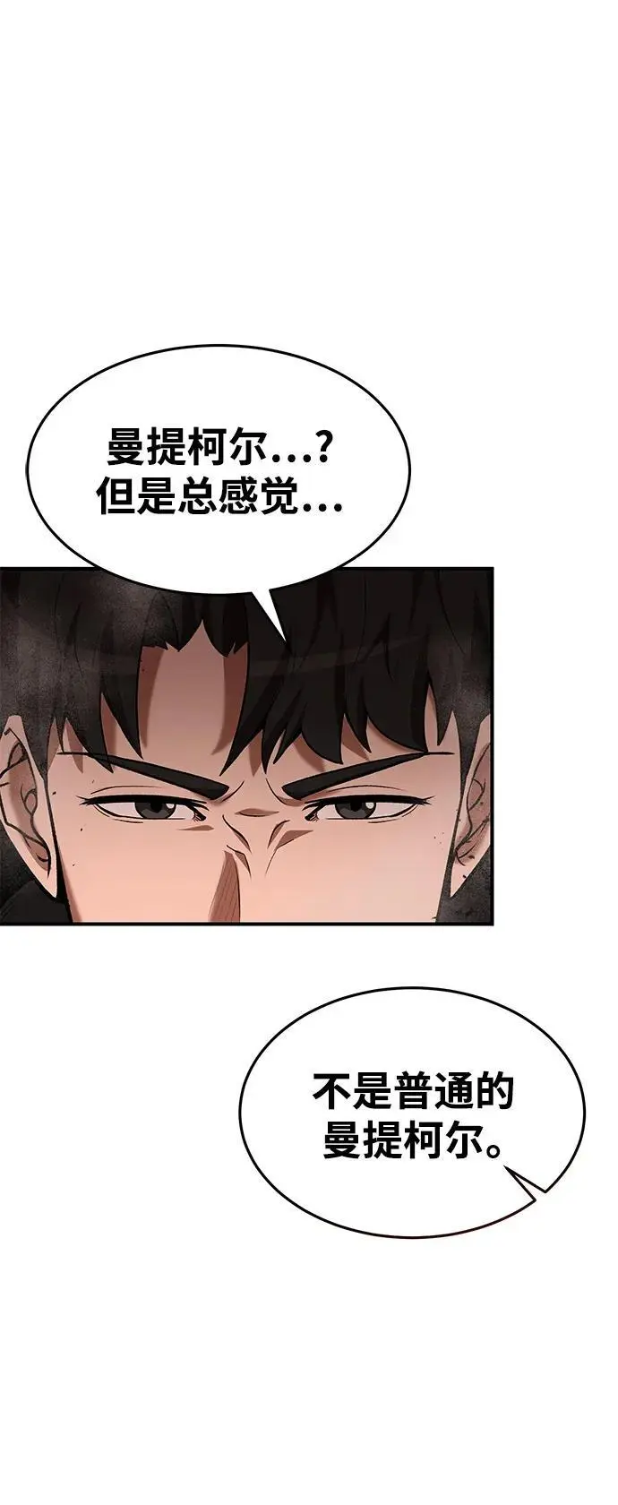 第86话 第63页