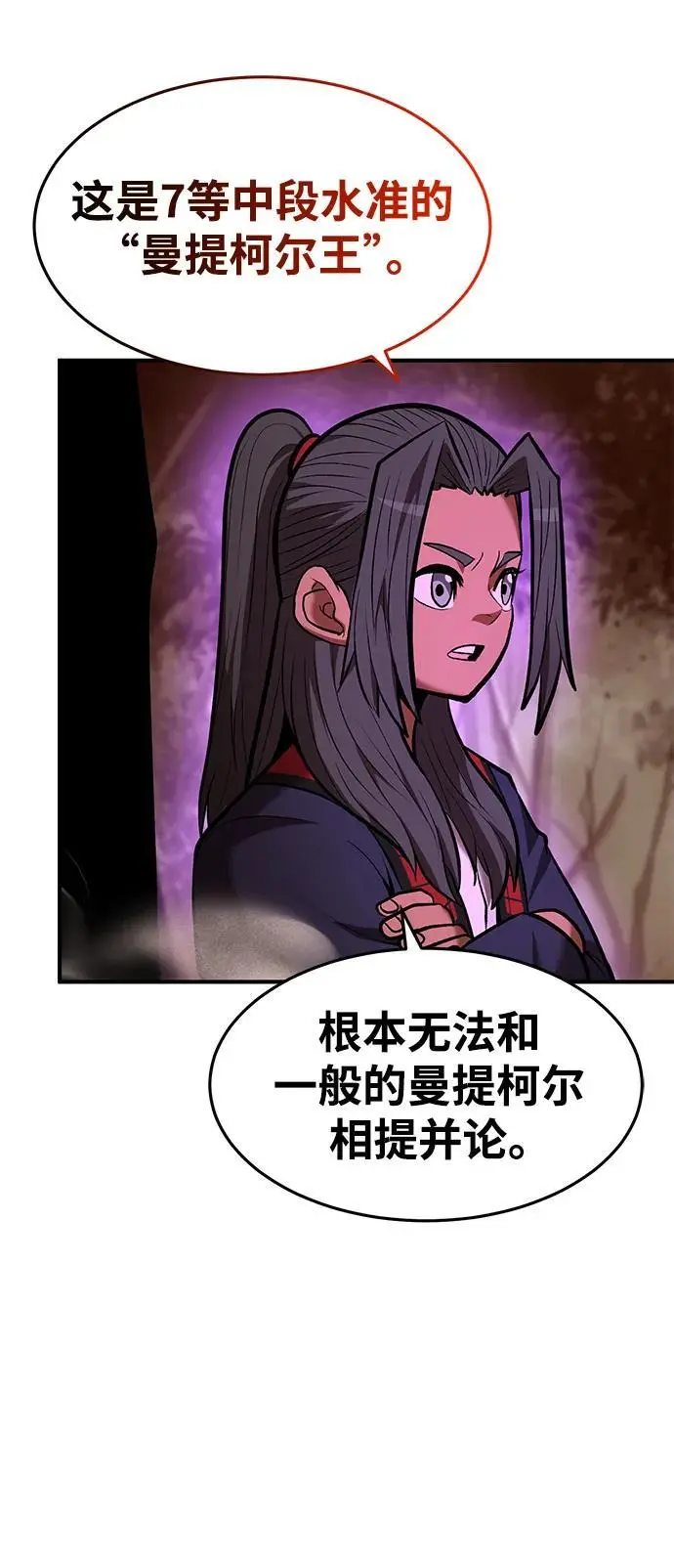 第86话 第64页