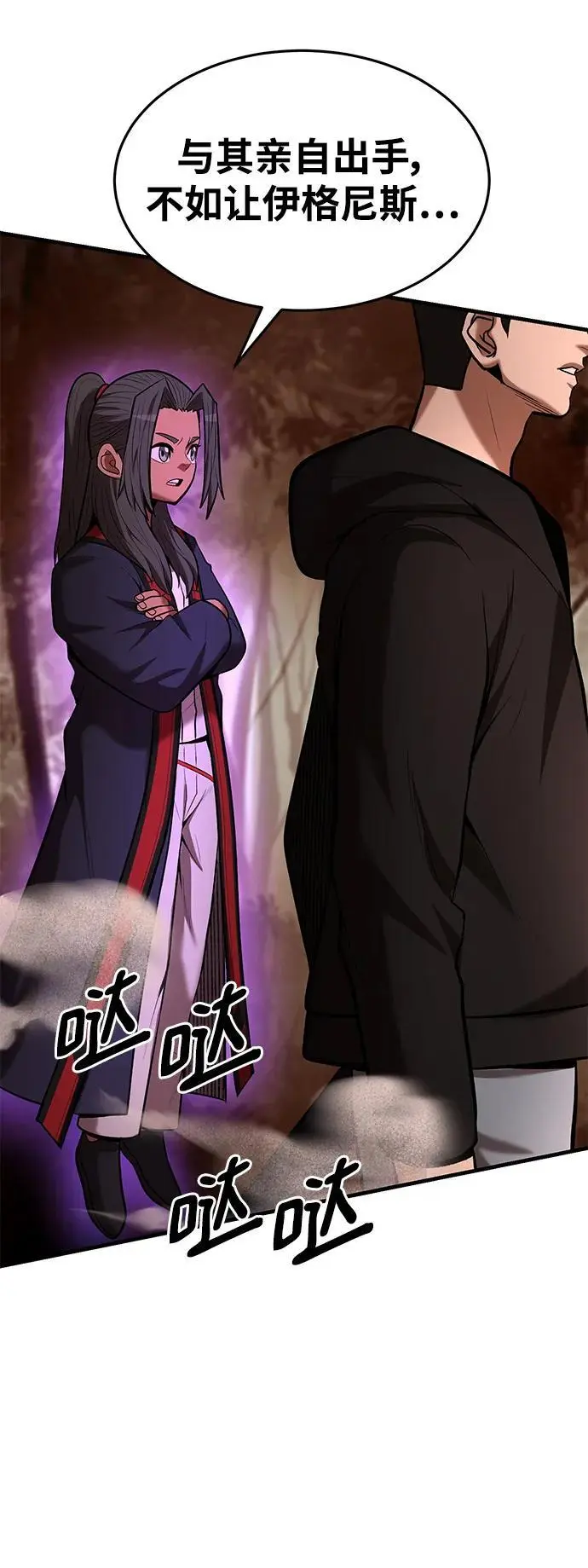 第86话 第65页