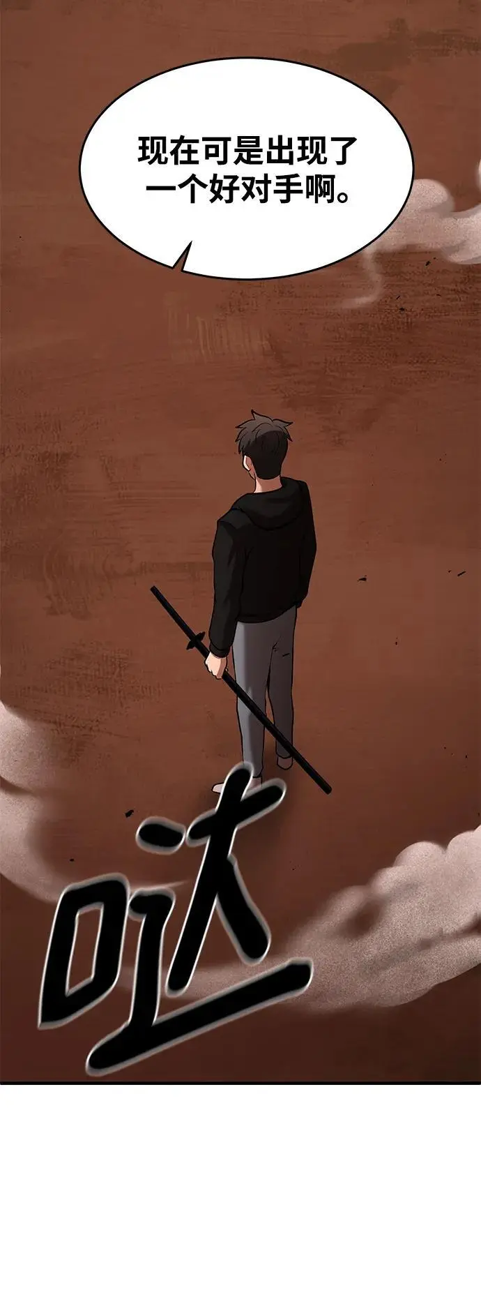 第86话 第67页