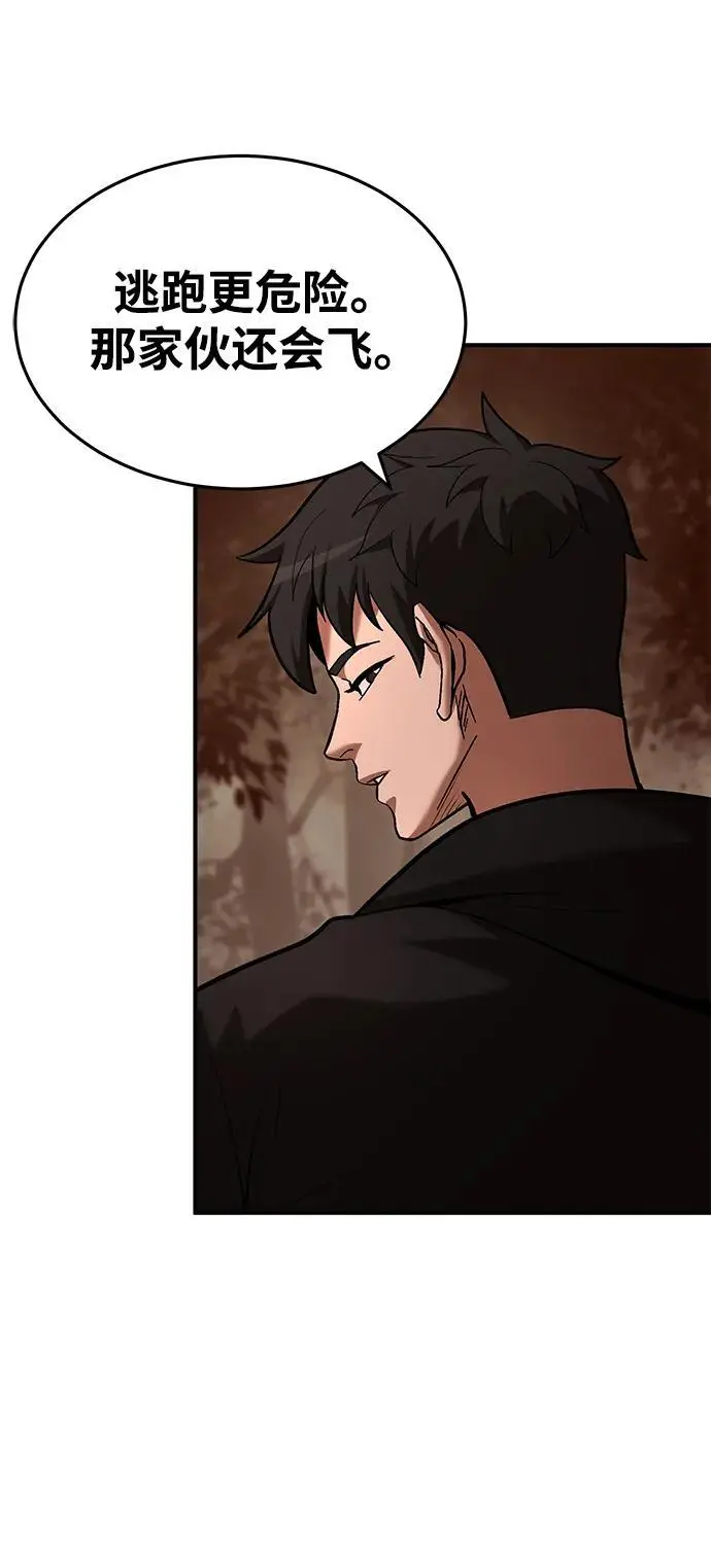 第87话 第3页