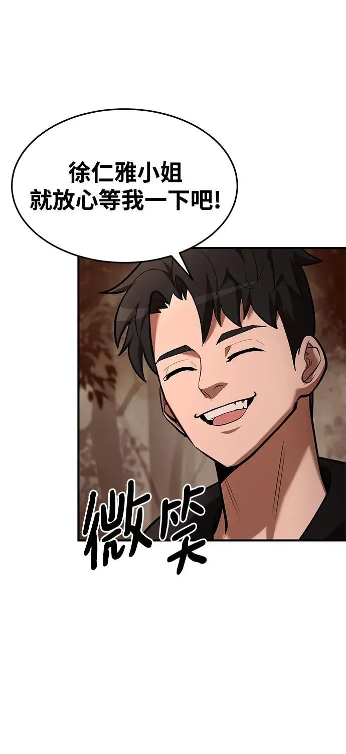 第87话 第6页
