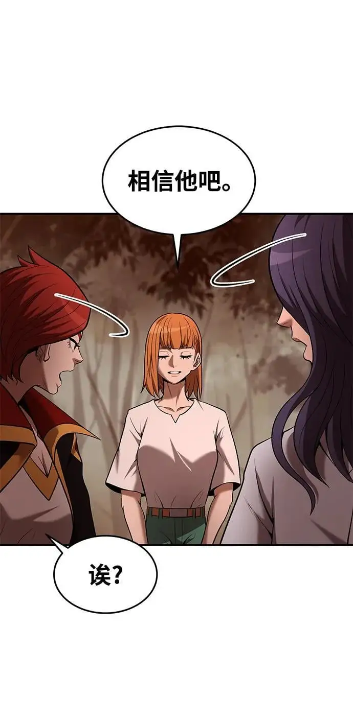 第87话 第10页