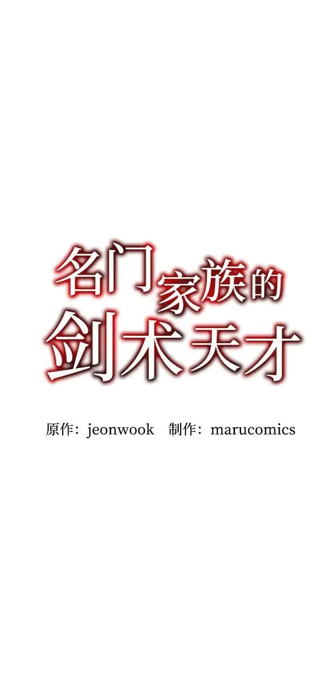 第87话 第13页