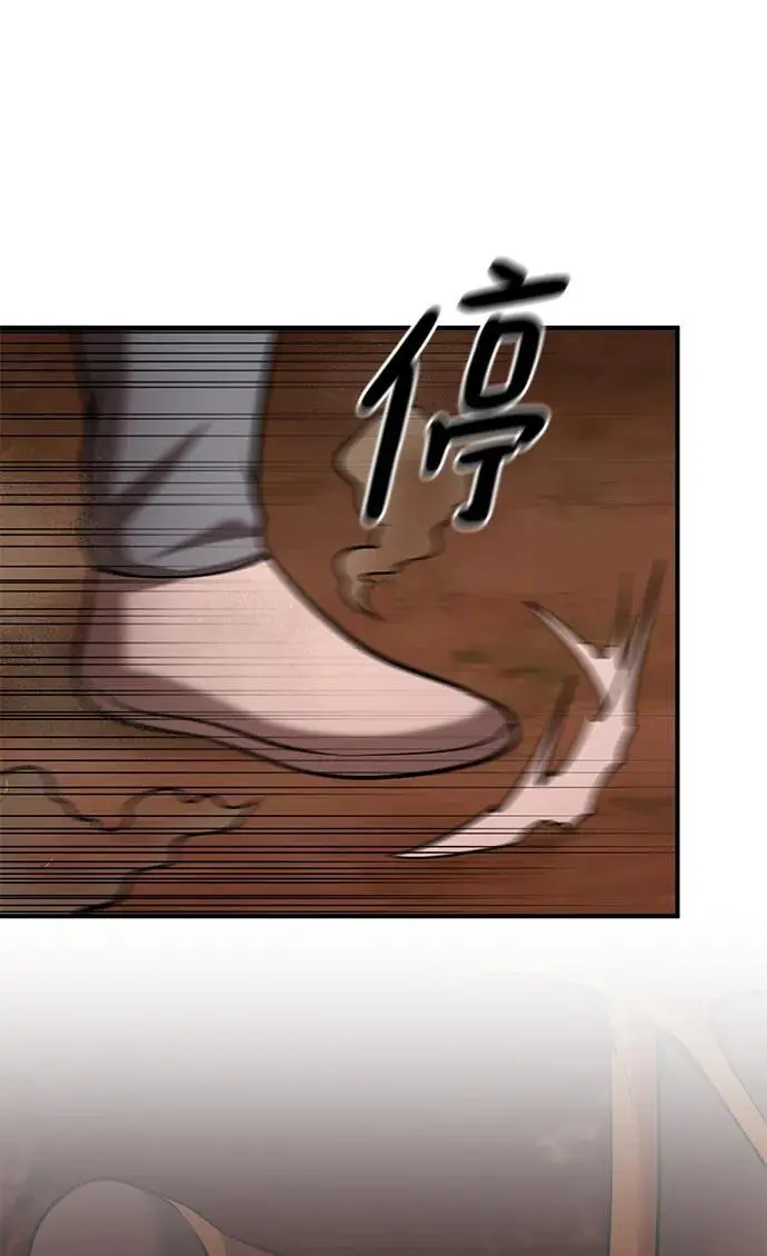 第87话 第14页