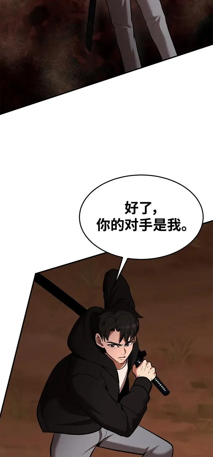 第87话 第16页