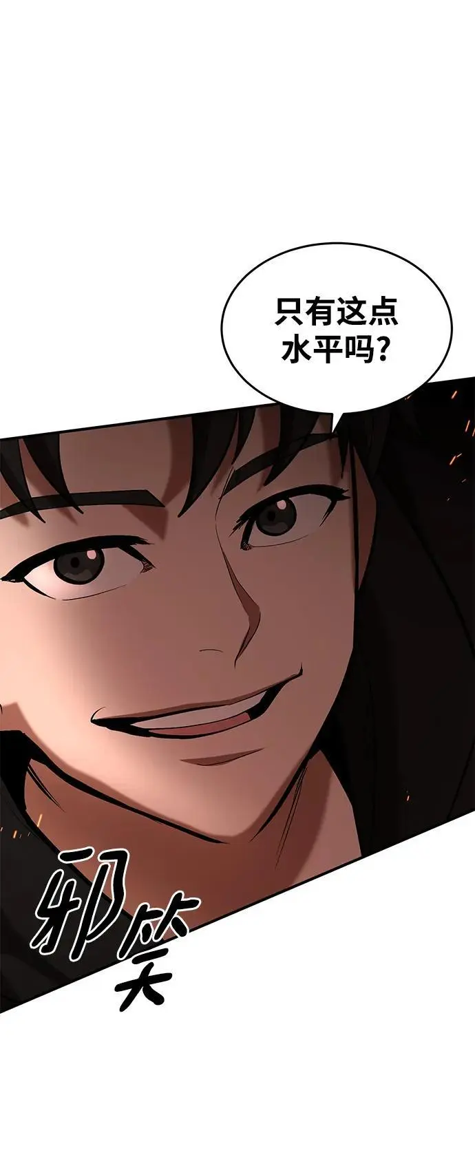 第87话 第22页