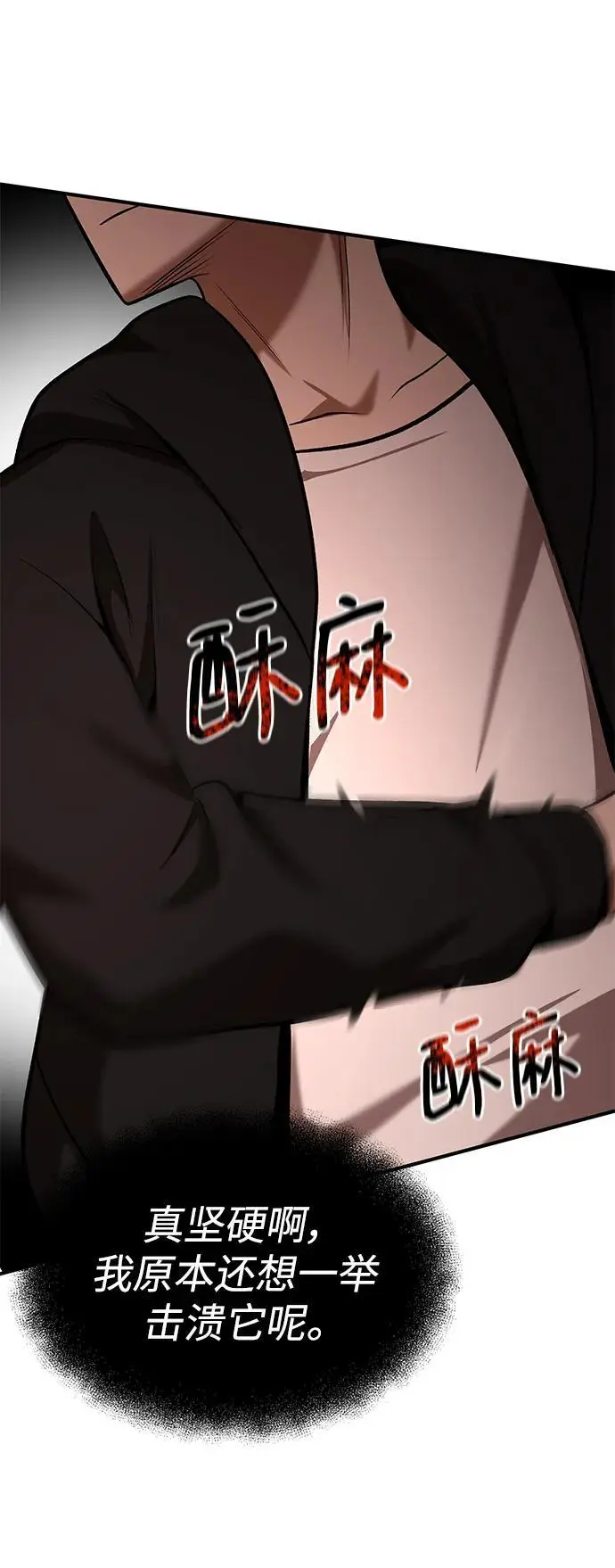 第87话 第24页
