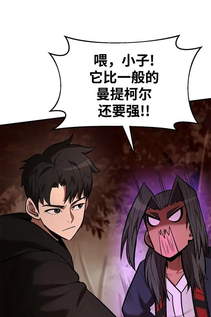 第87话 第25页