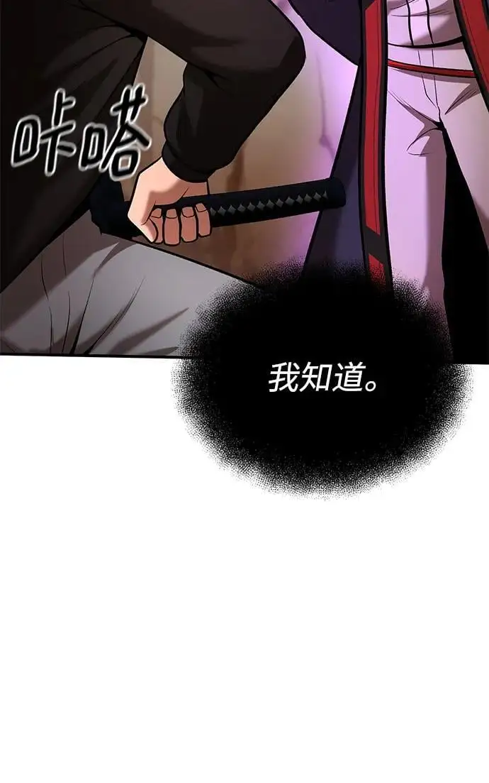 第87话 第26页