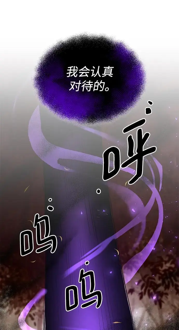 第87话 第27页