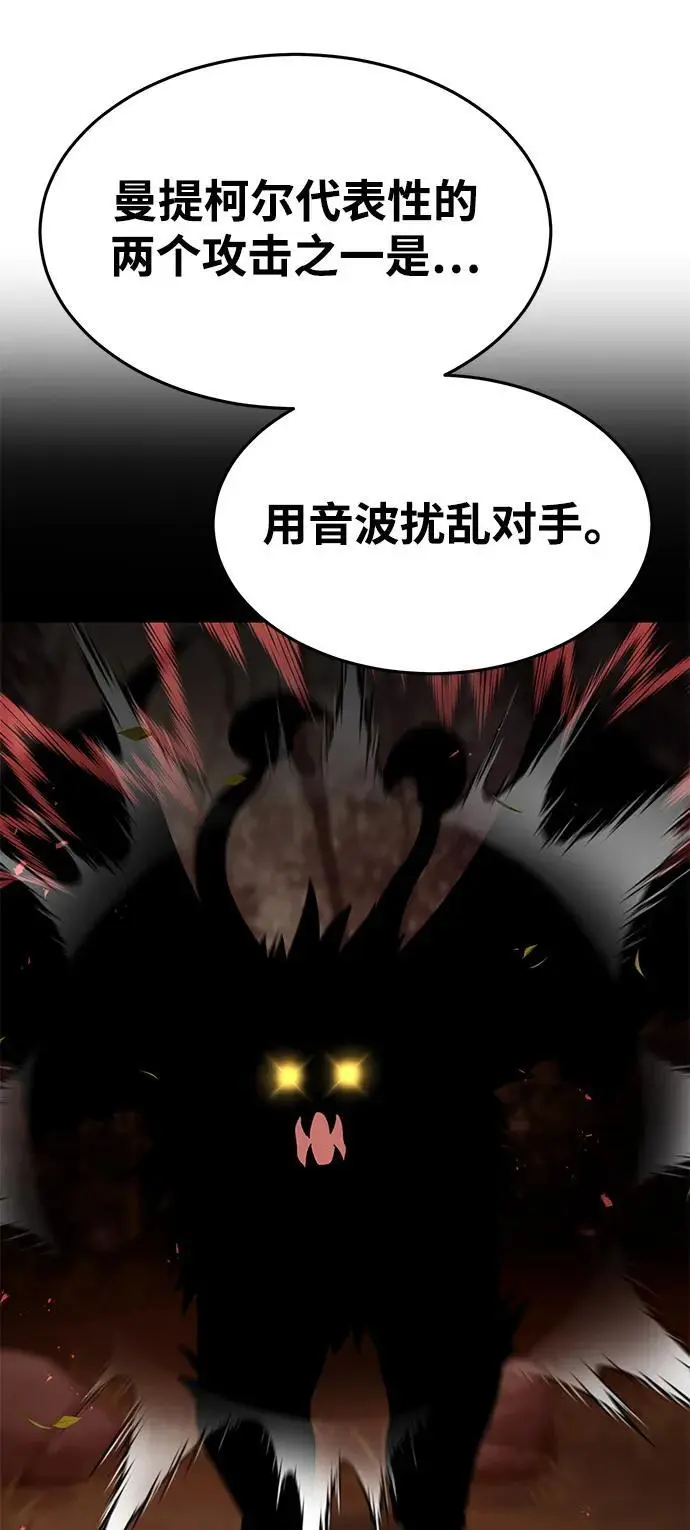 第87话 第33页