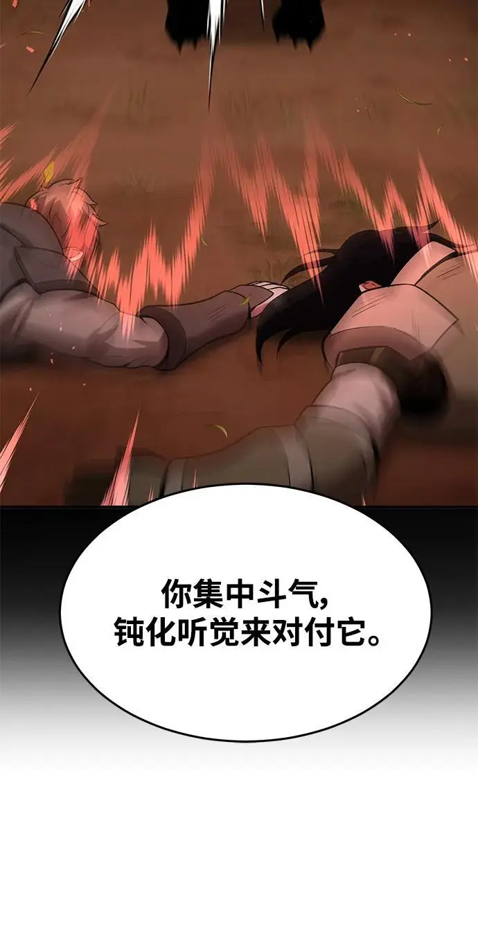 第87话 第34页