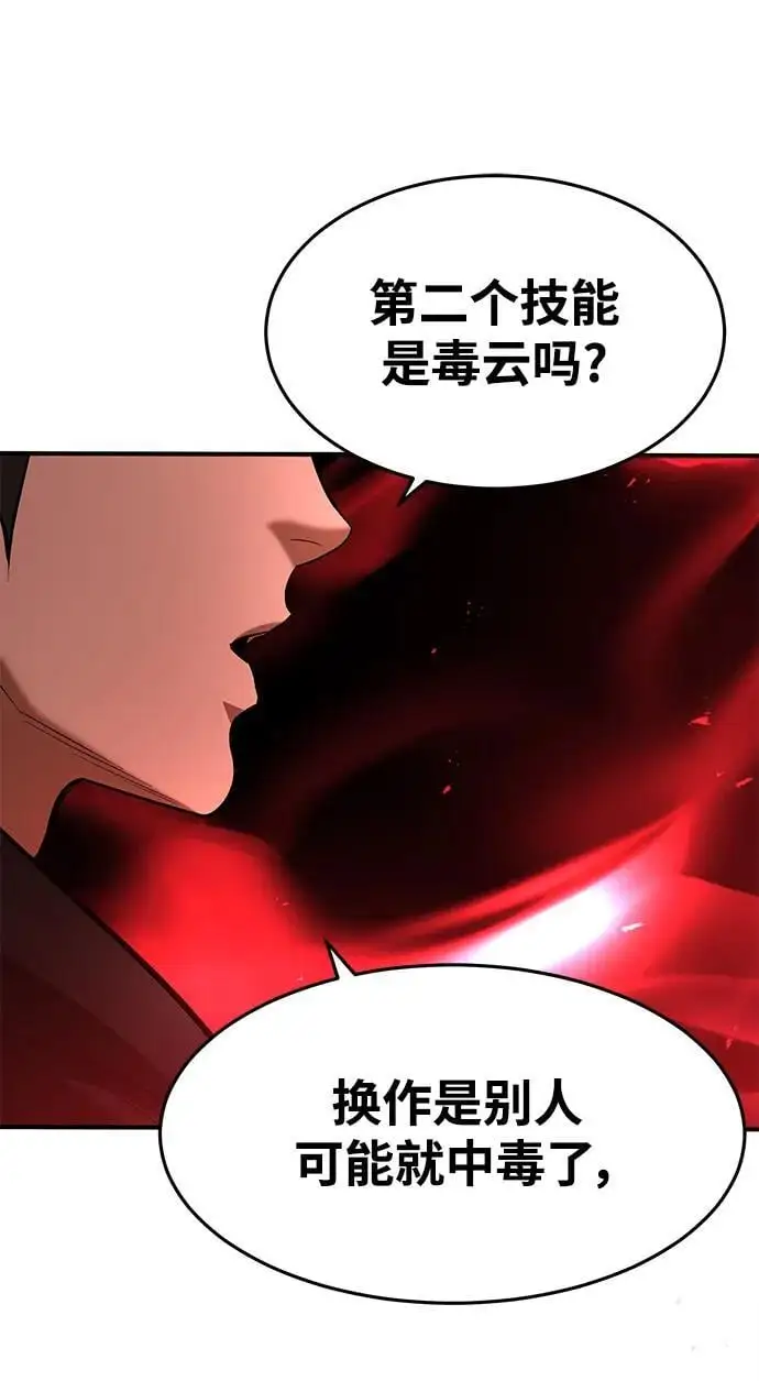 第87话 第44页