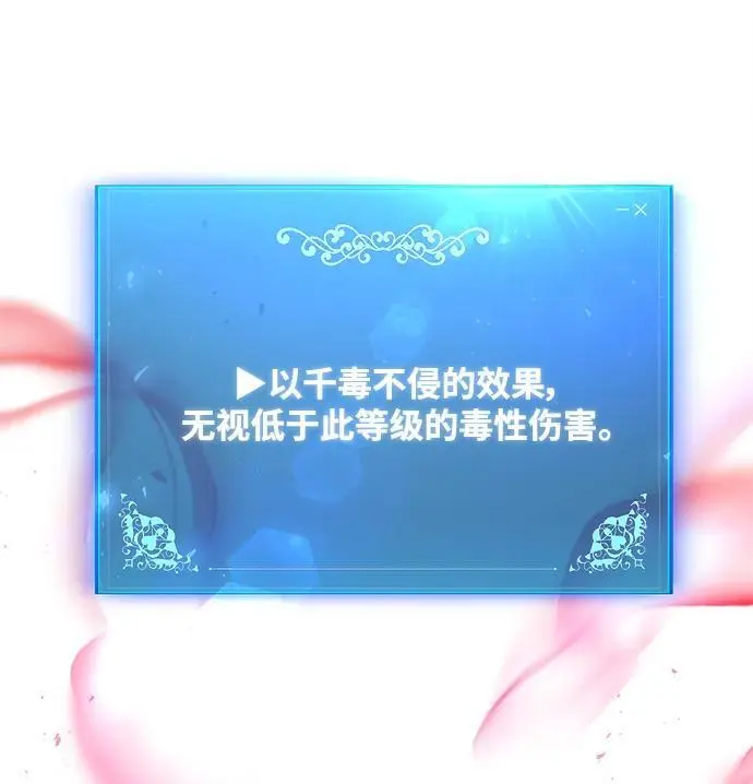 第87话 第45页