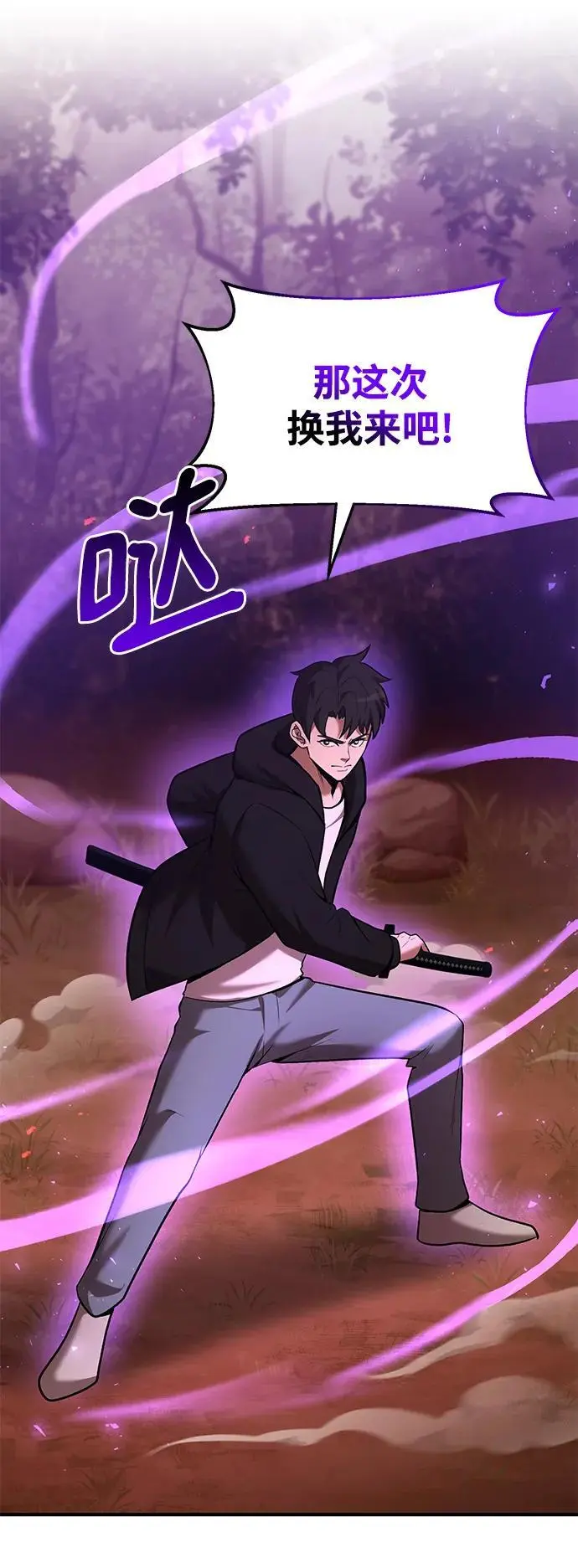 第87话 第48页