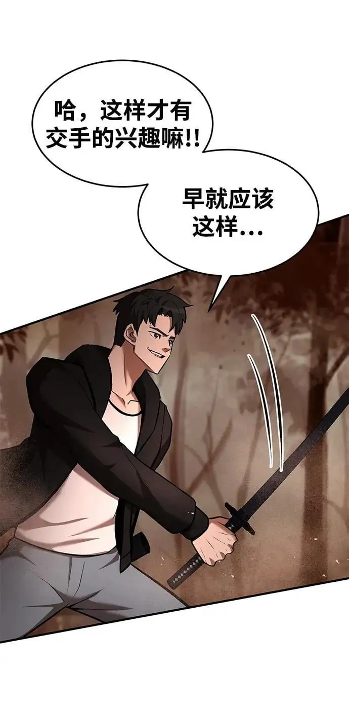 第87话 第54页