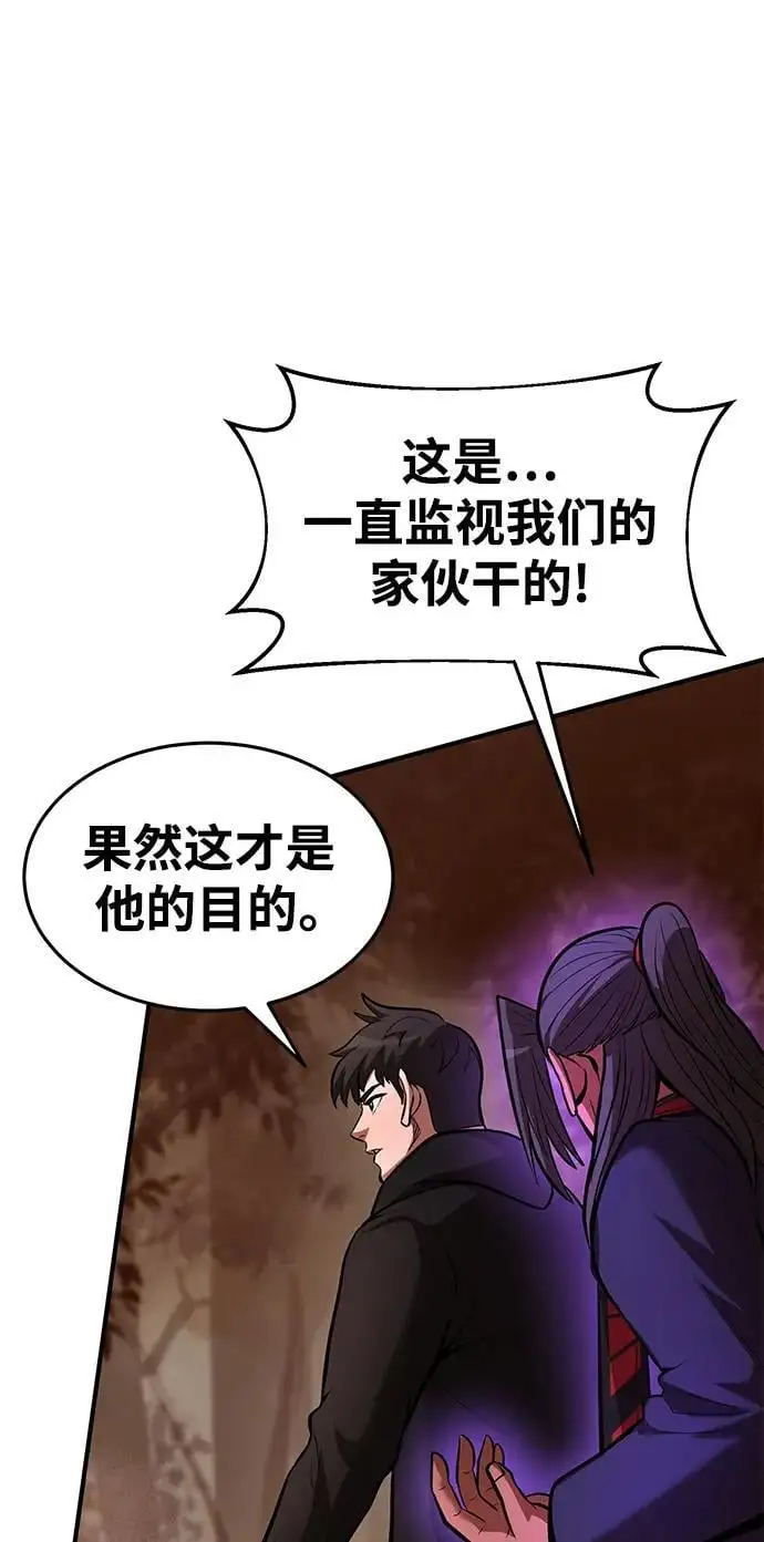 第87话 第58页