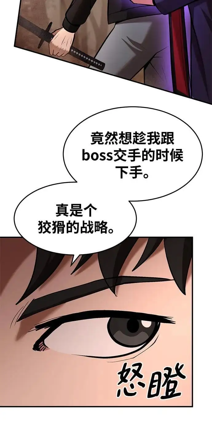 第87话 第59页