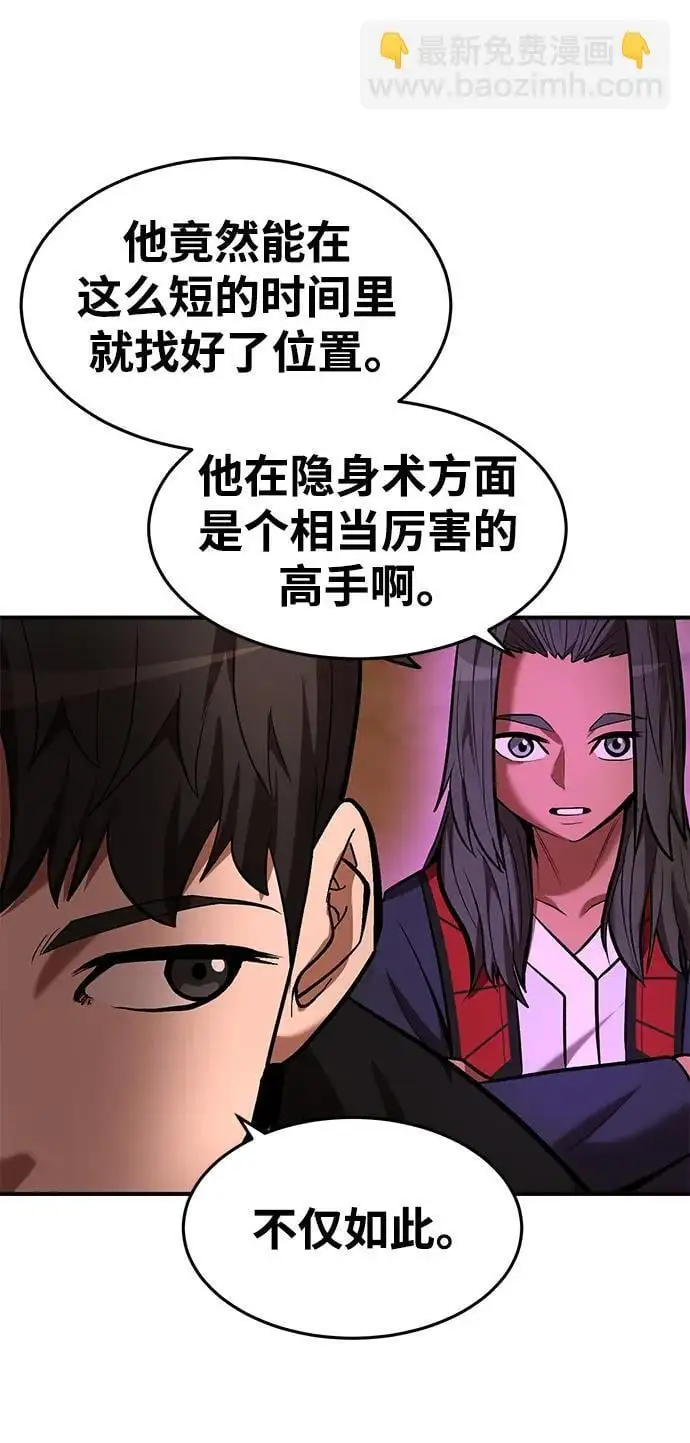 第87话 第60页