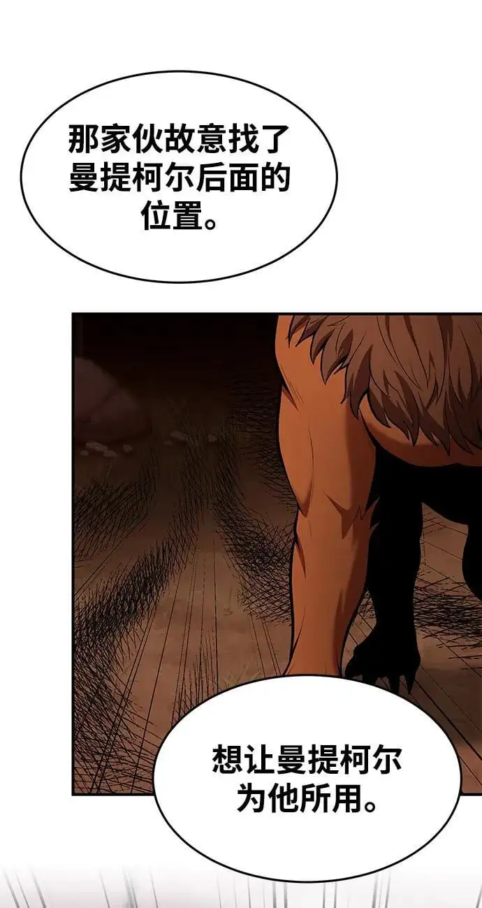 第87话 第61页