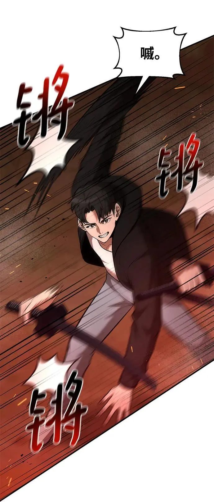 第87话 第67页