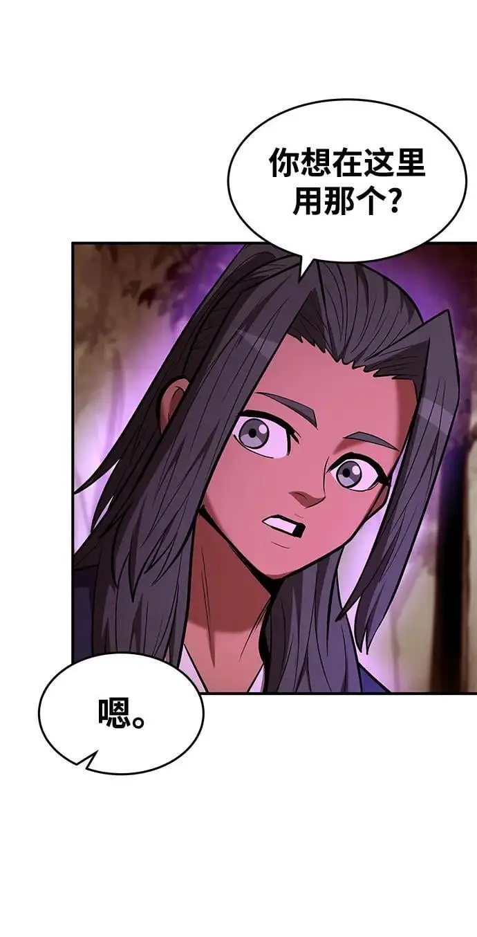 第87话 第70页