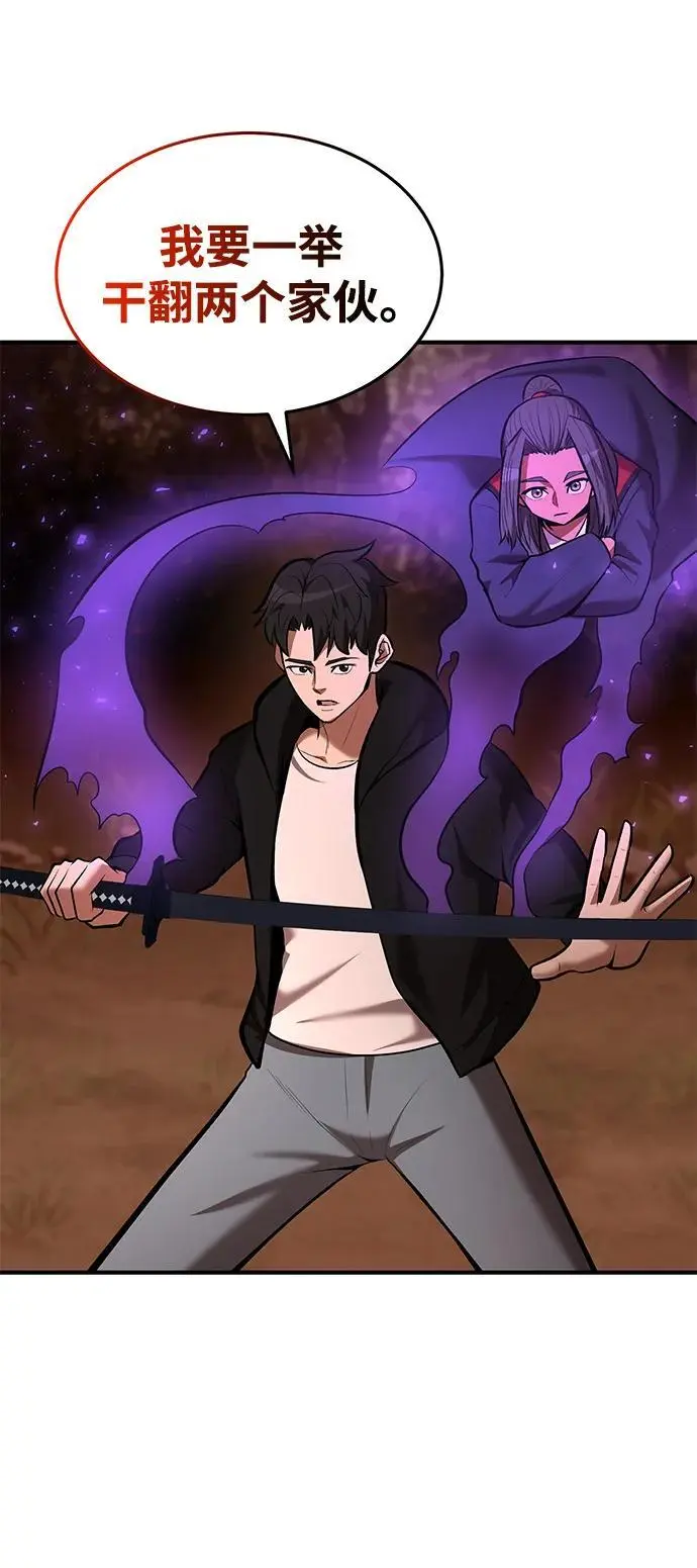 第87话 第71页