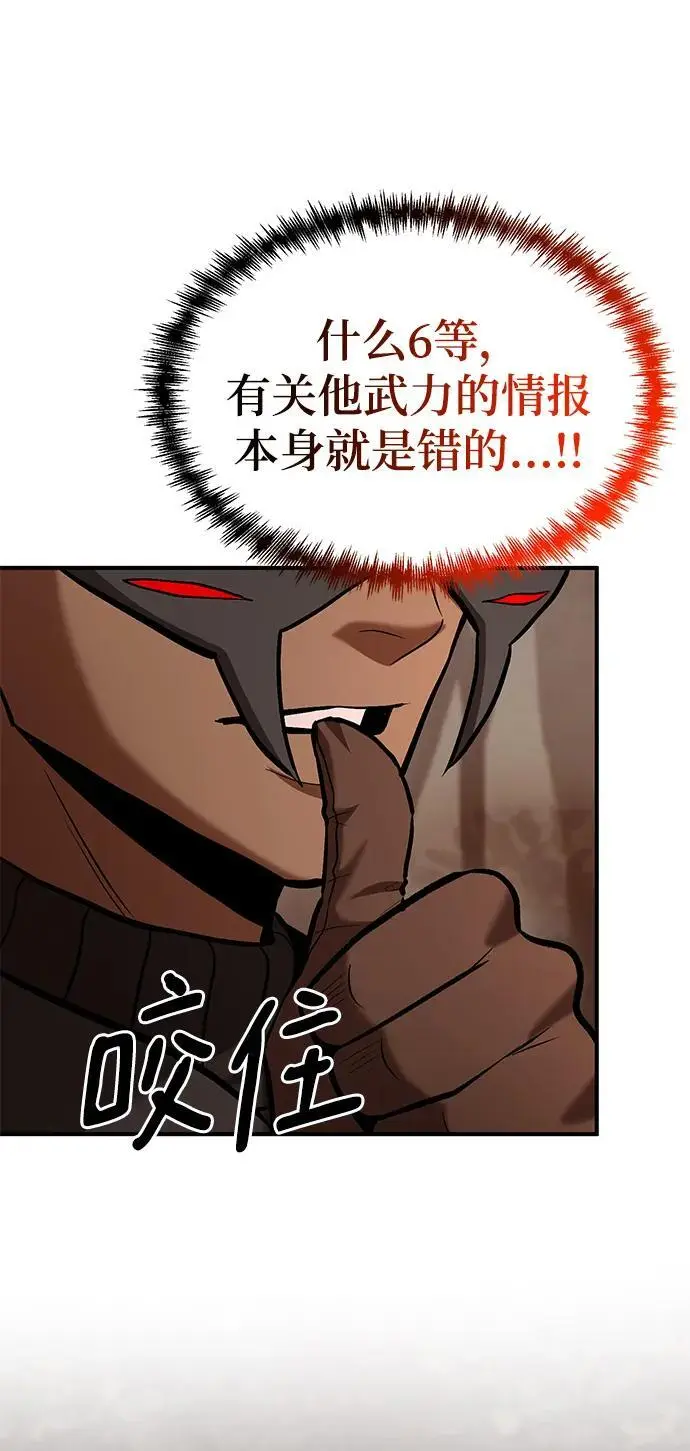 第87话 第74页