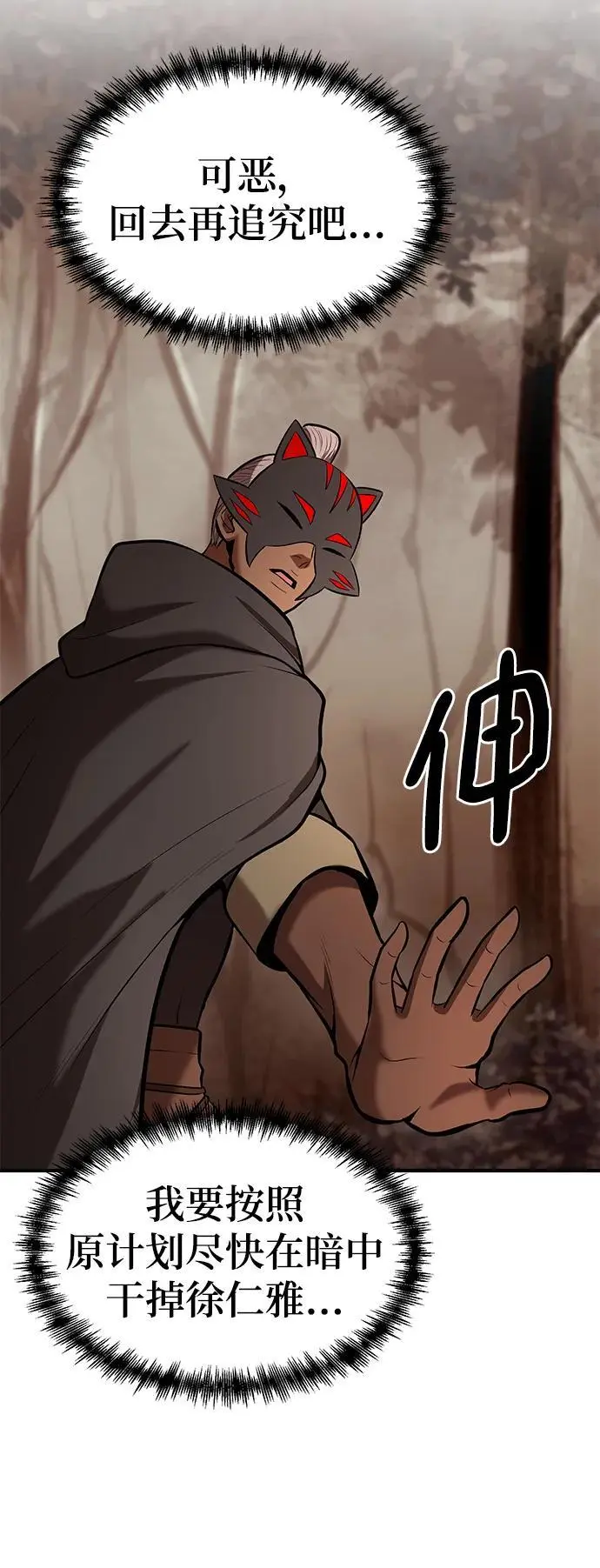 第87话 第75页