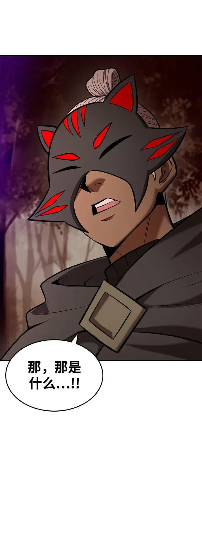 第87话 第77页