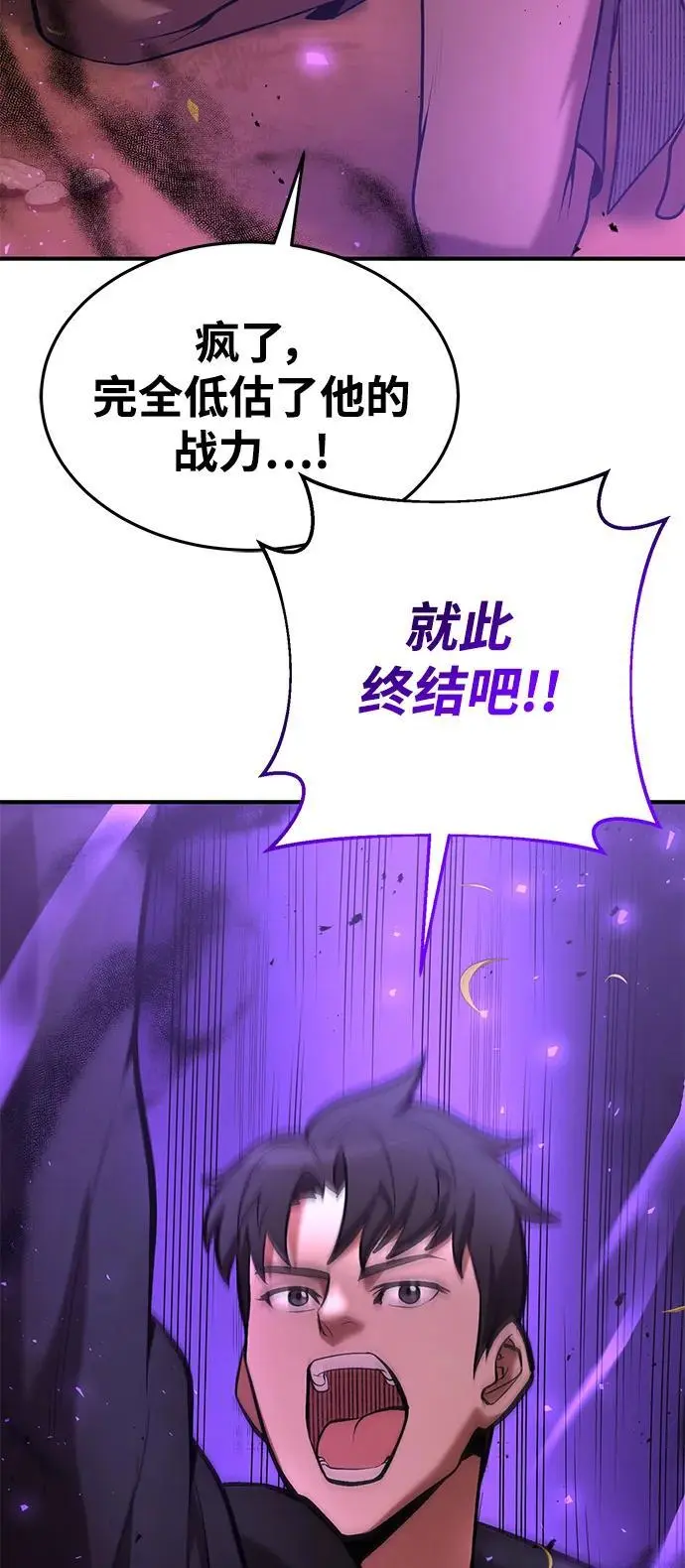 第87话 第81页