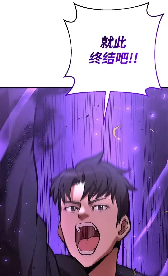 第88话 第2页