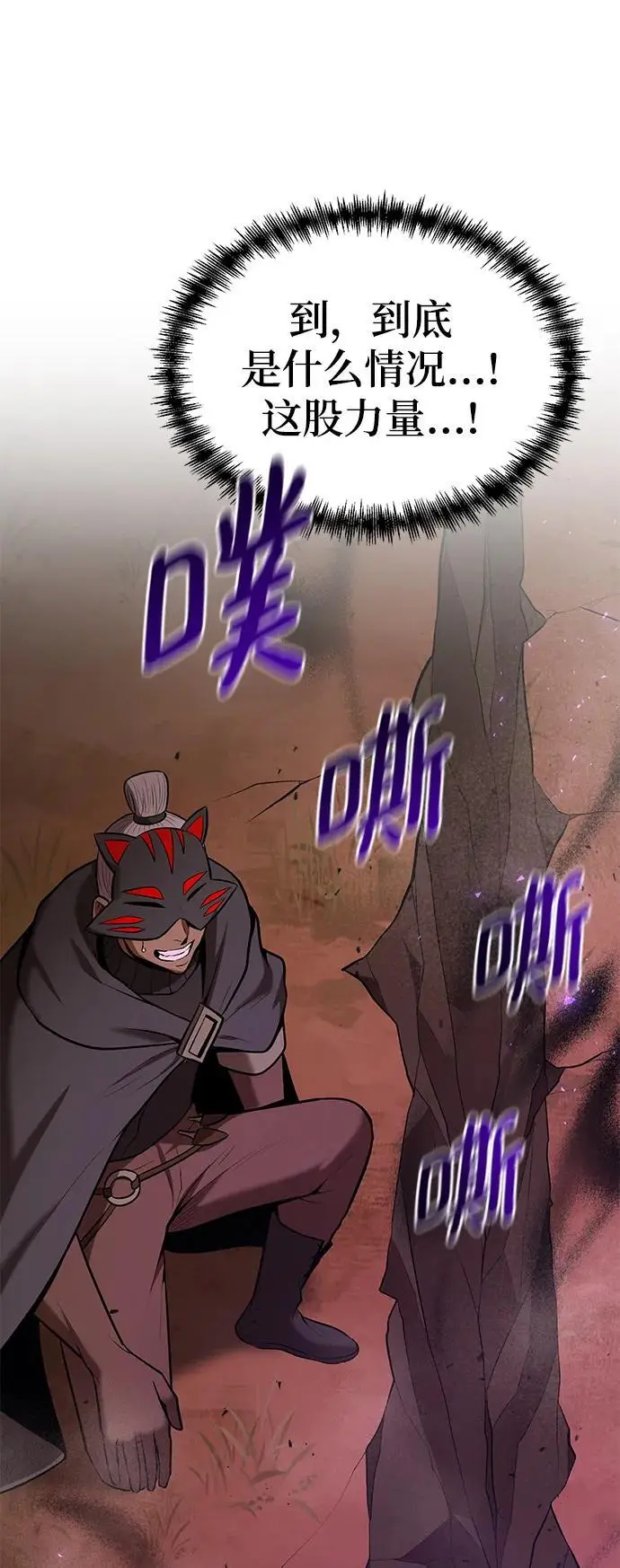 第88话 第6页