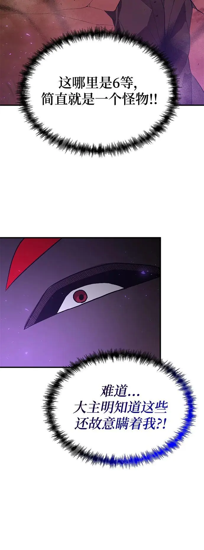第88话 第7页