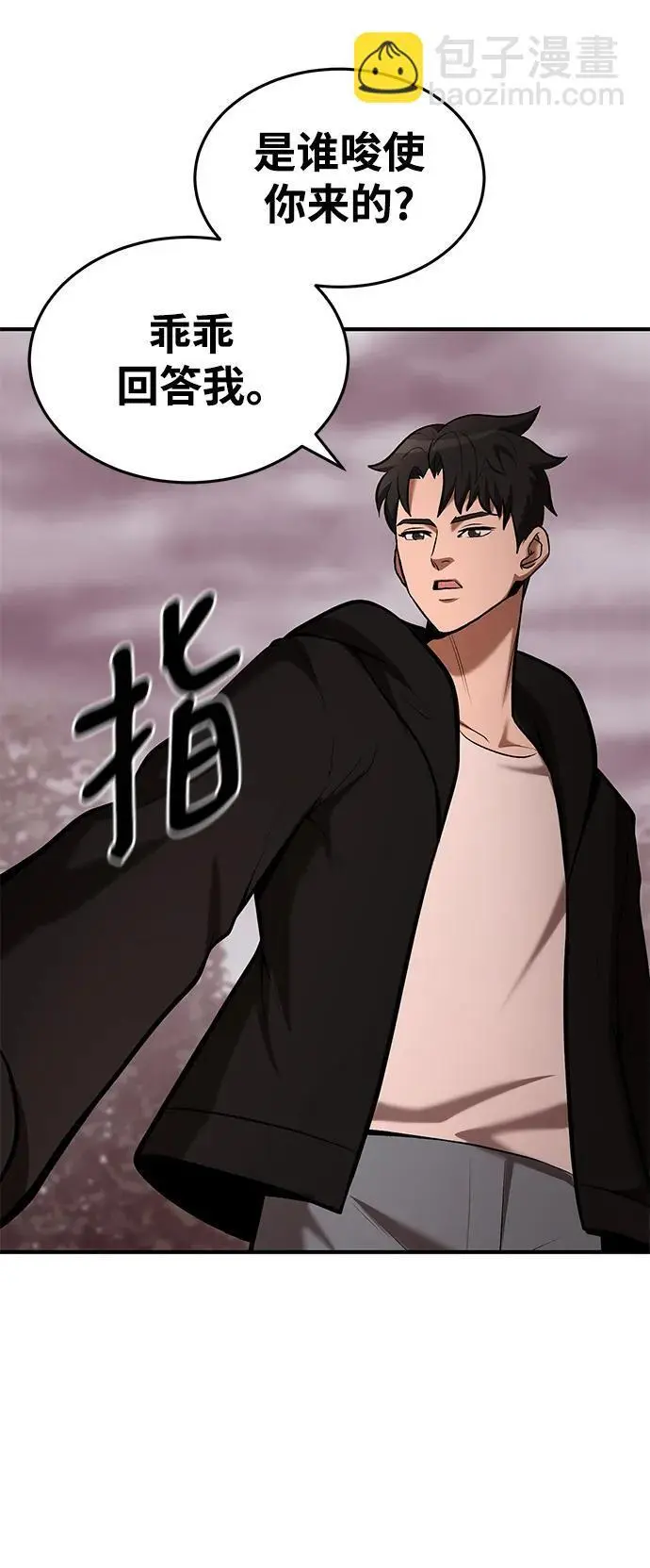 第88话 第11页