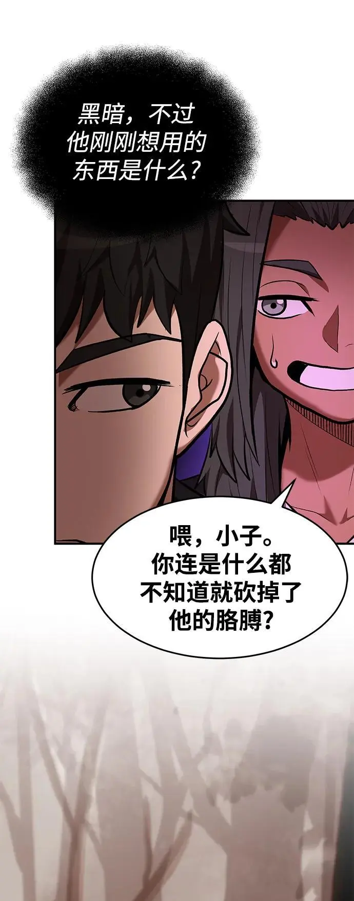 第88话 第23页