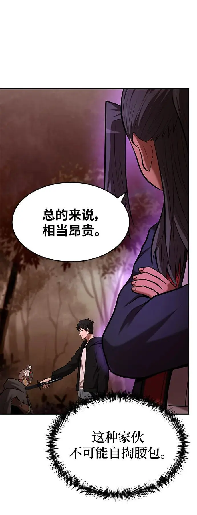 第88话 第25页