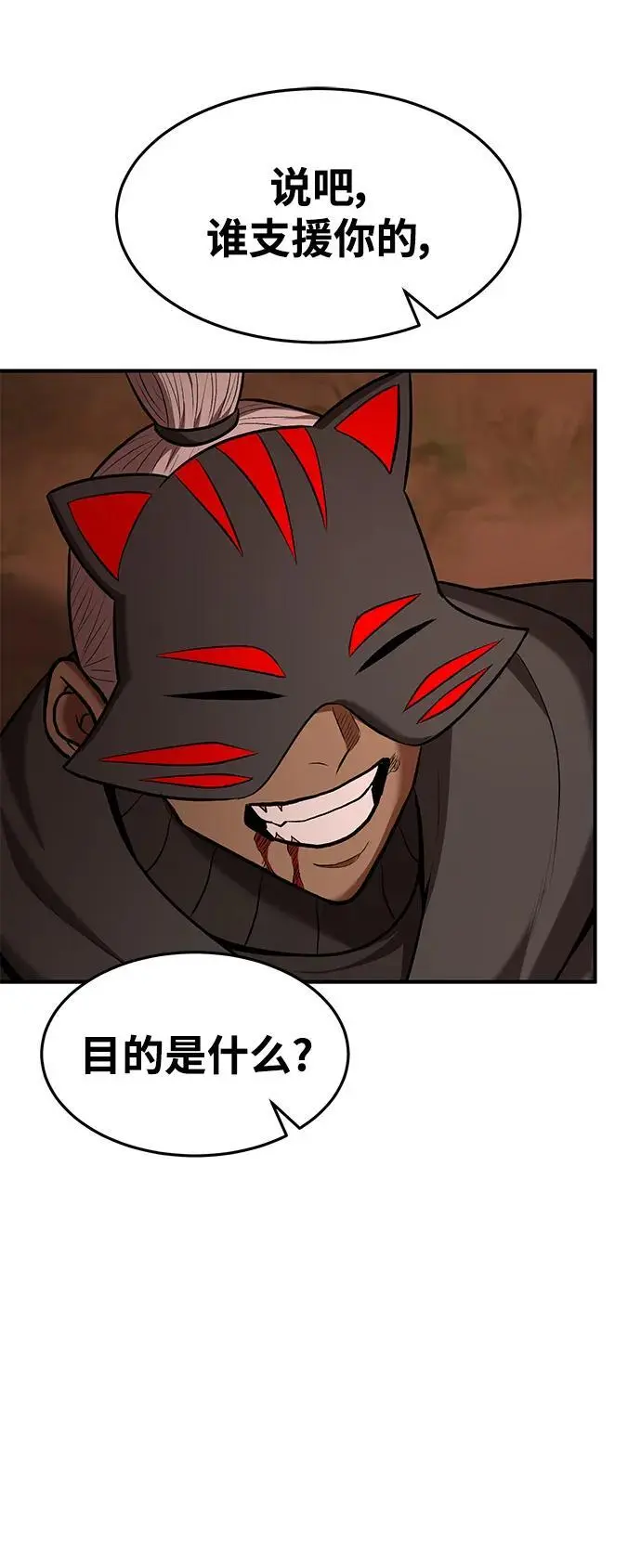 第88话 第27页