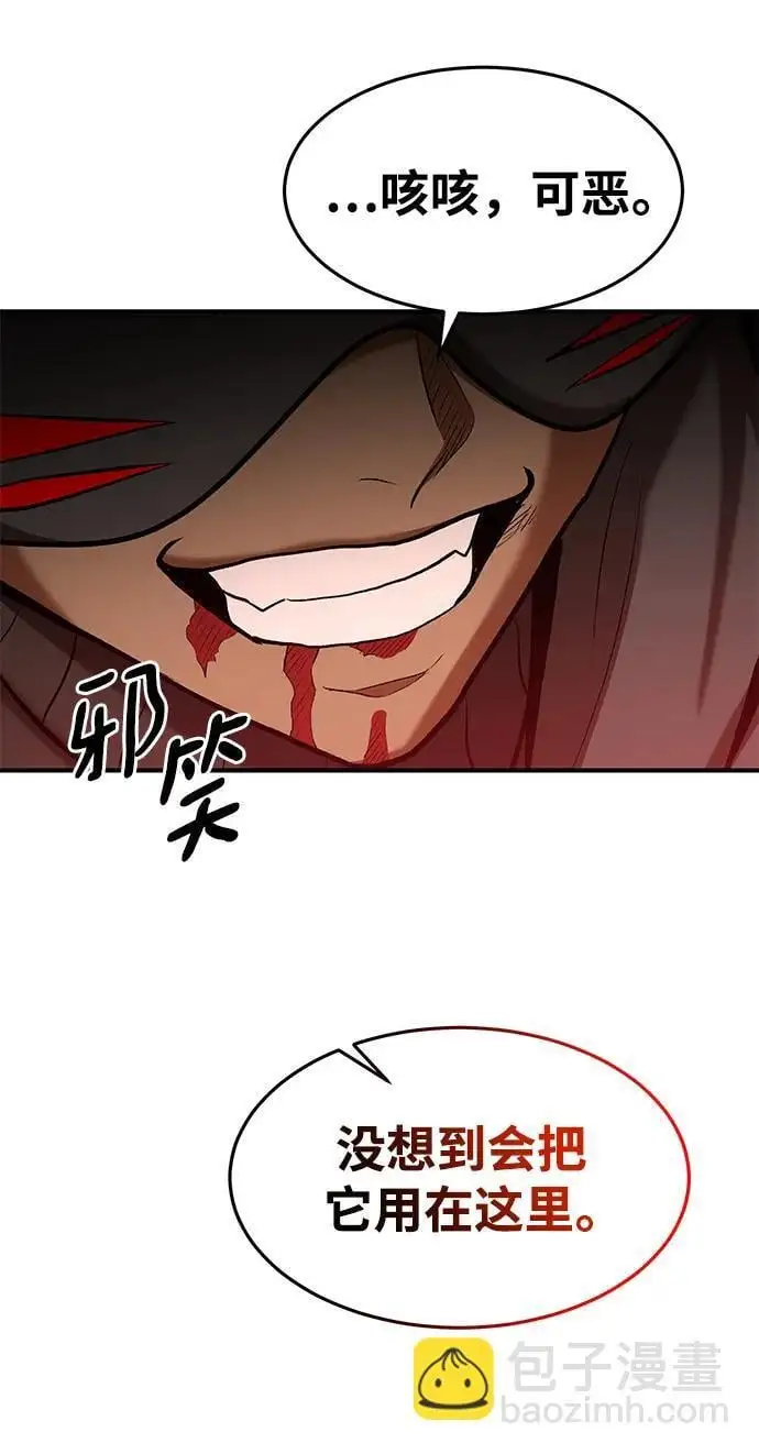 第88话 第28页