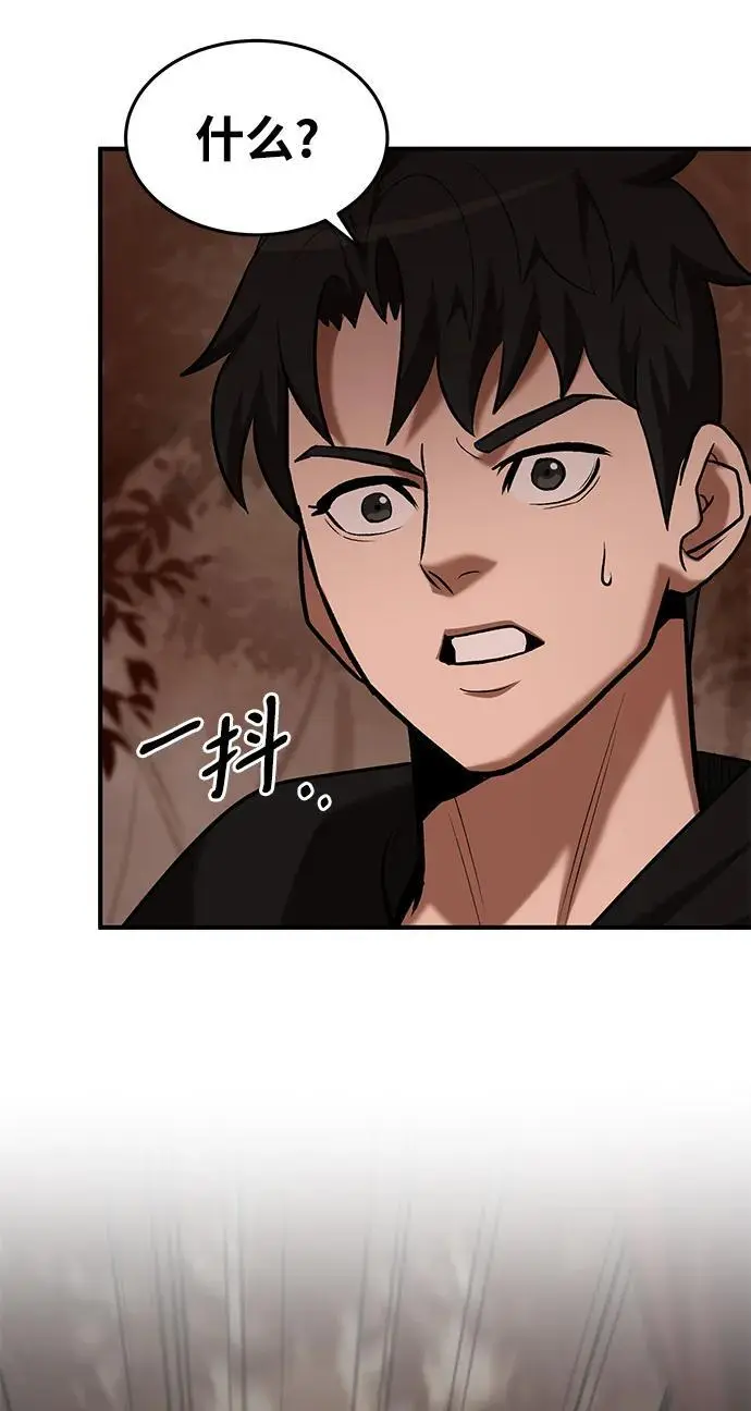 第88话 第29页