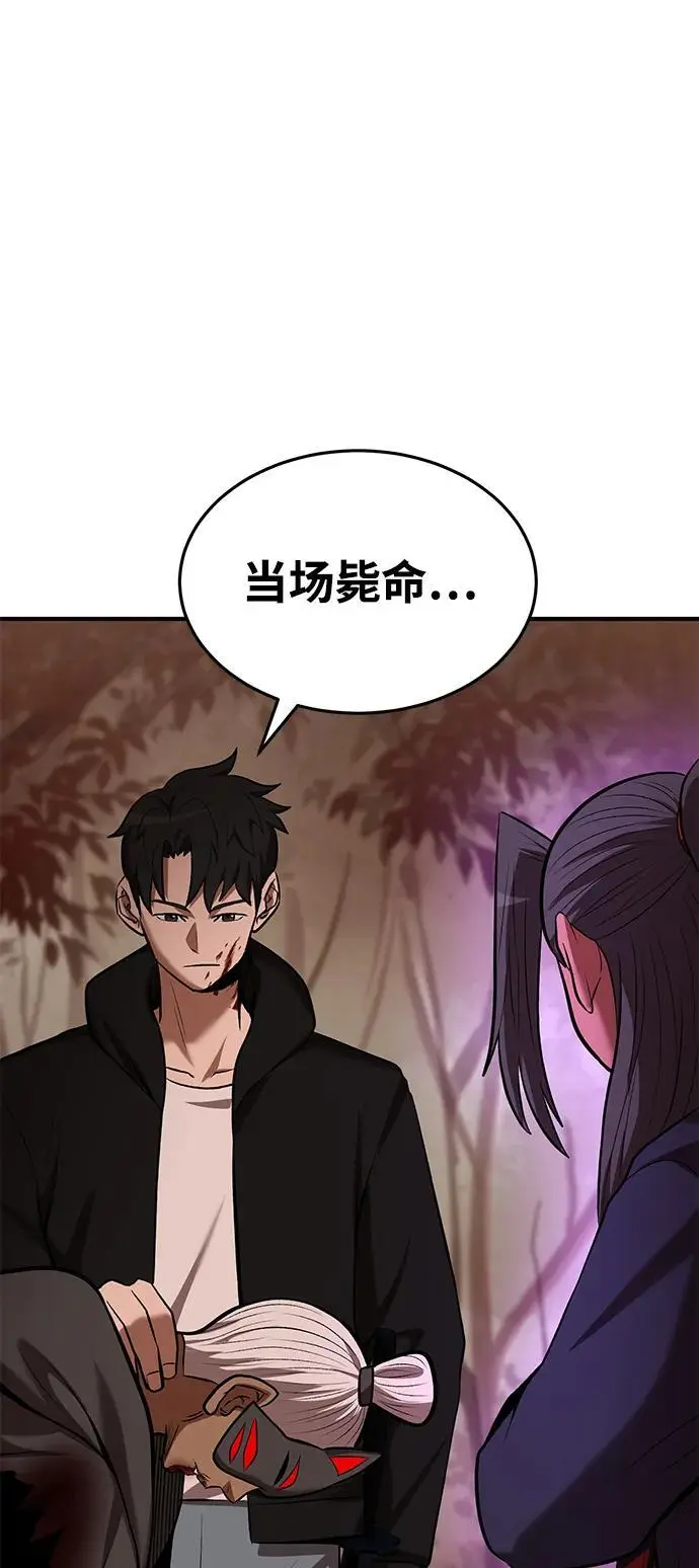 第88话 第32页
