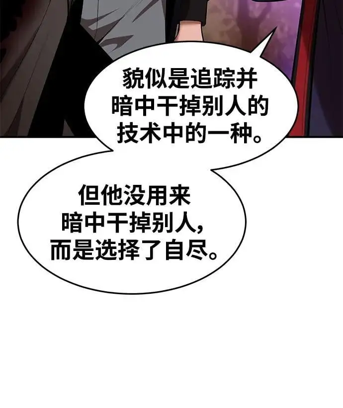 第88话 第33页