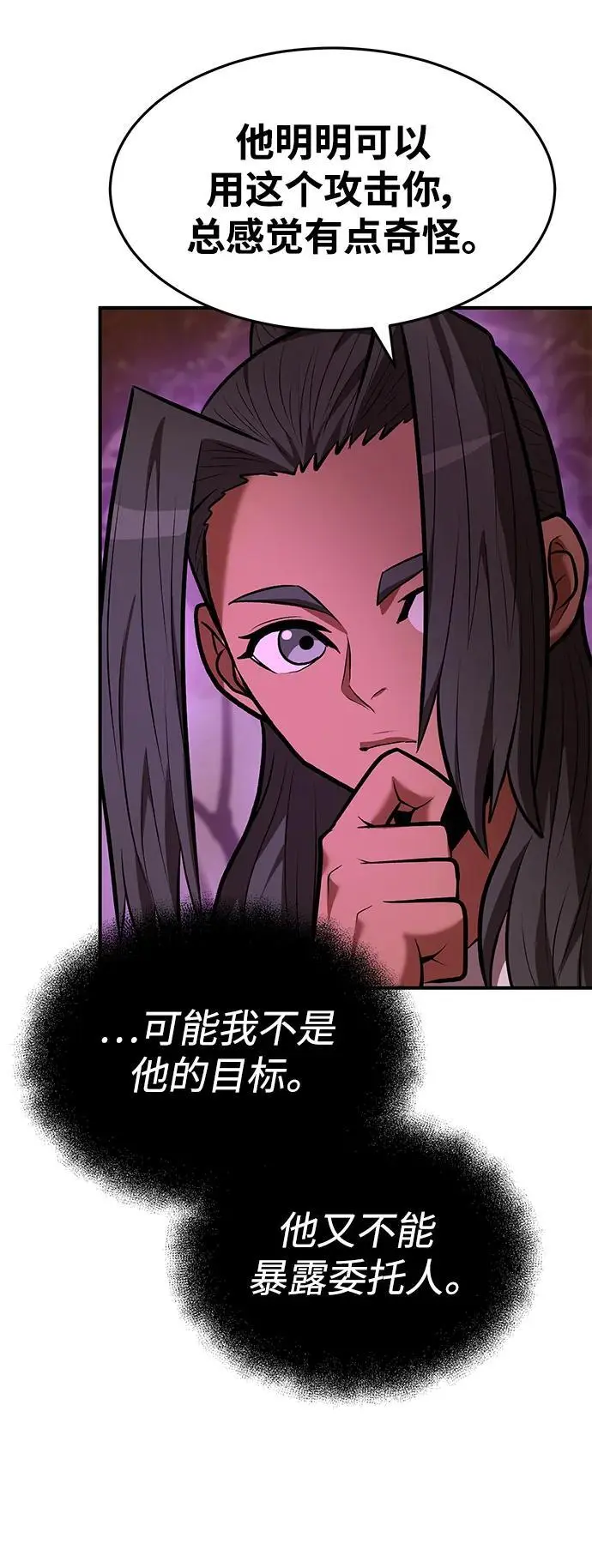 第88话 第34页