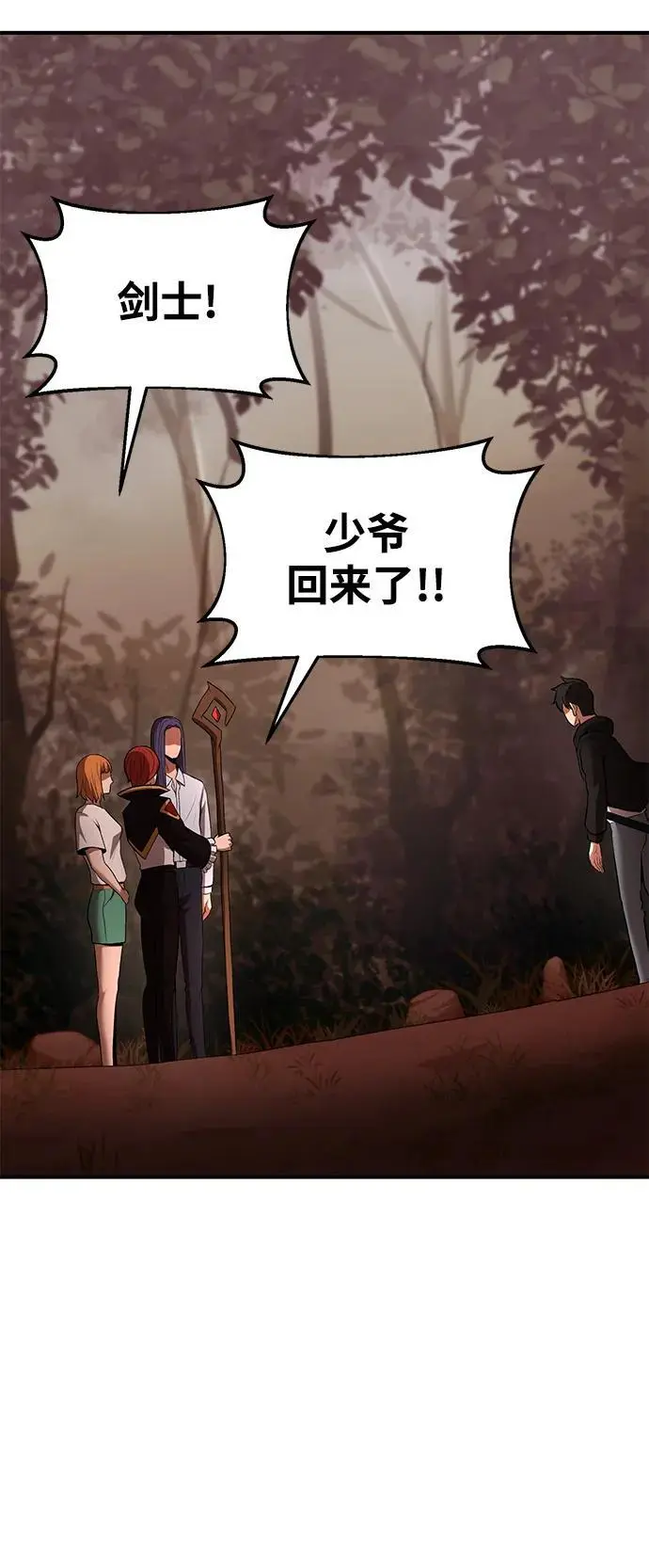 第88话 第38页