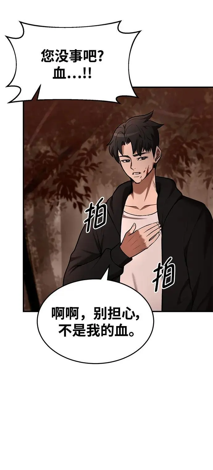 第88话 第39页