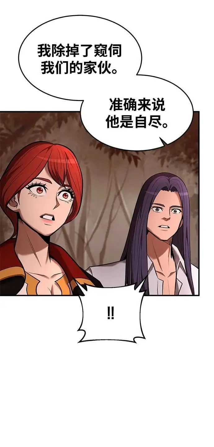 第88话 第40页