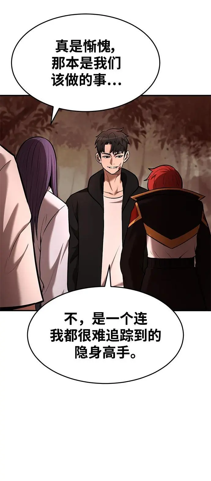 第88话 第41页
