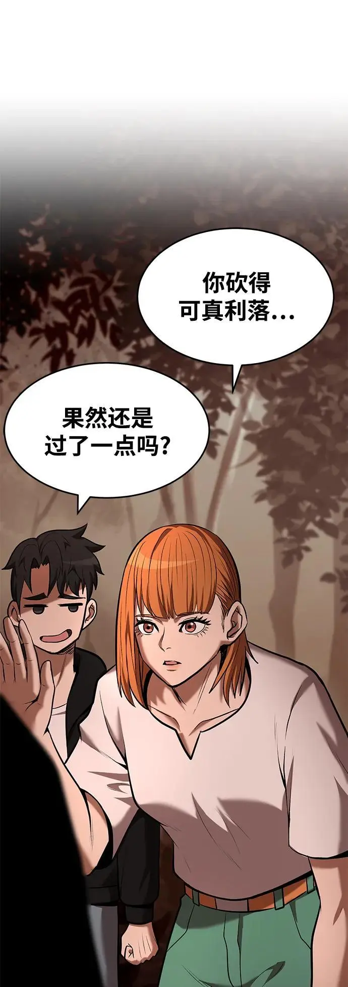 第88话 第44页