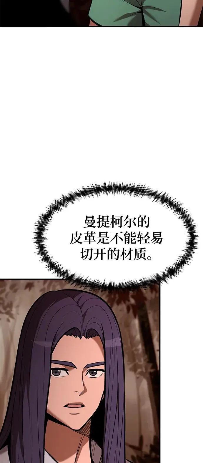第88话 第45页